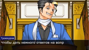 Суд по роману "Дубровский" // Ace Attorney