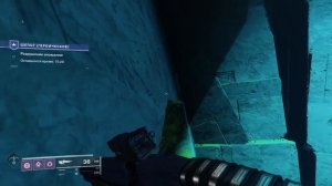 Destiny 2 Шёпот Все скрытые сундуки + ОРАКУЛ + Тысячекрыл