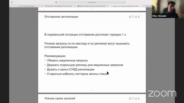 Репликация // Демо-занятие курса «Highload Architect» смотреть онлайн
