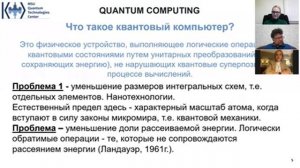 Сергей Кулик, руководитель Центра квантовых технологий МГУ