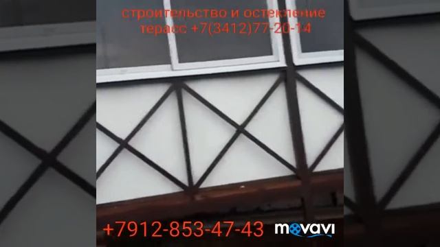 Строительство и остекление террас в г. Ижевске +7(3412)77-20-14 или +7912-853-47-43