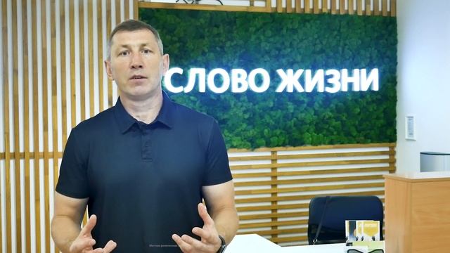 День рождения церкви | 29 лет Слово Жизни смотреть онлайн