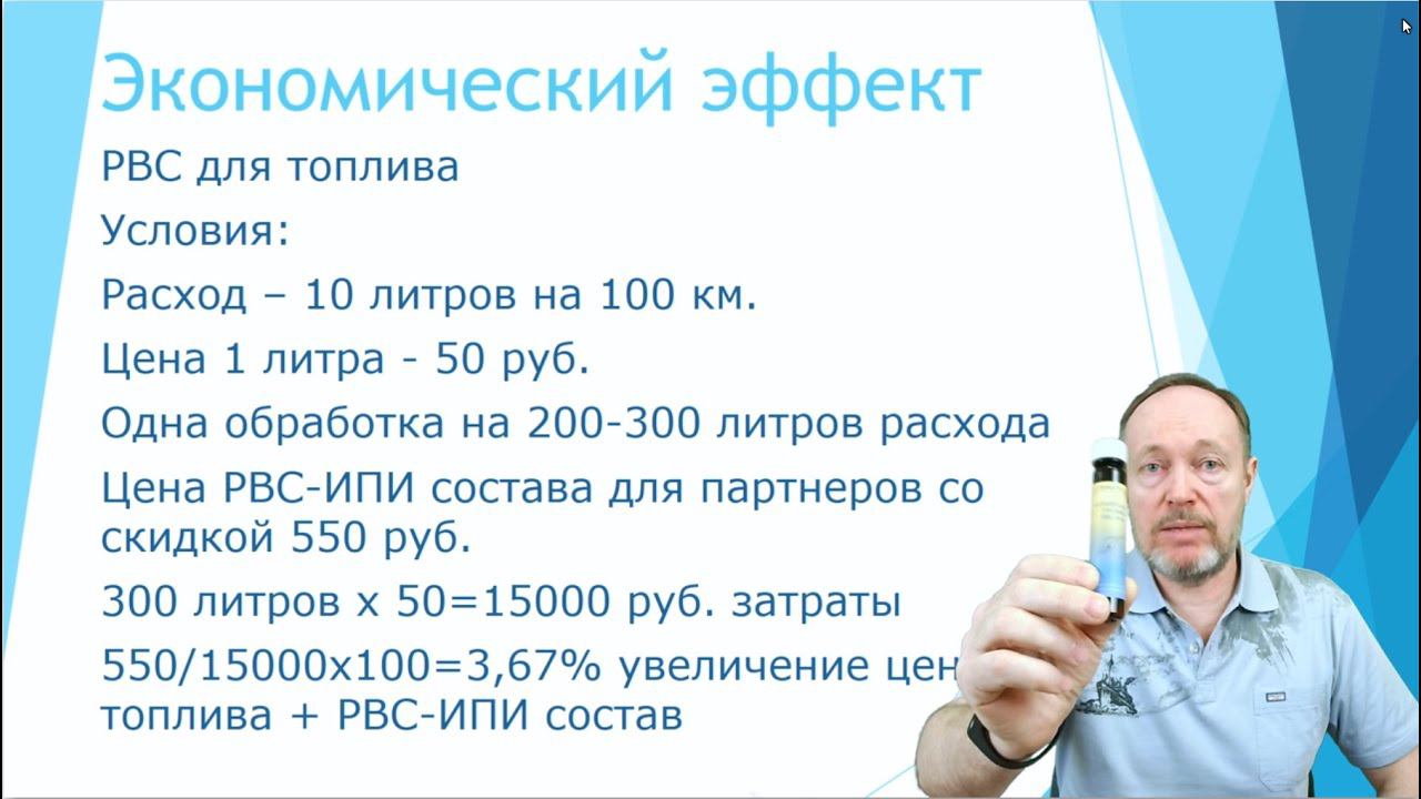 Ремонтно-восстановительные составы РВС-ИПИ компании  Маджерик Текнолоджис. Игорь Шеремет.