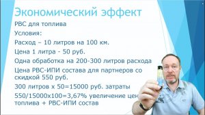 Ремонтно-восстановительные составы РВС-ИПИ компании  Маджерик Текнолоджис. Игорь Шеремет.