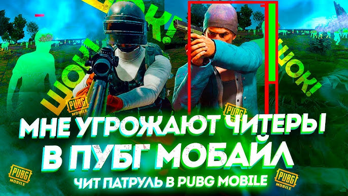 Я вернулся? ДА БУДЕТ НАКАЗАН КАЖДЫЙ ЧИТЕР В PUBG mobile ?stream ?