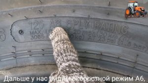 ТРАКТОРНЫЕ ШИНЫ TIRON 13.6-26. ЛУЧШЕЕ КАЧЕСТВО.