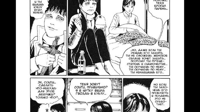 Соити [Веселые зимние каникулы]| Дзюндзи Ито| Озвучка манги (feat. Mirolina) смотреть онлайн