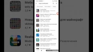 как скачать майнкрафт на телефоне и мод на мебель