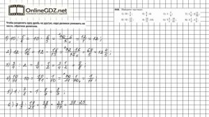 Задание №448 - Математика 6 класс (Мерзляк А.Г., Полонский В.Б., Якир М.С.)