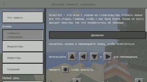 Обзор на Майнкрафт Pocket Edition 1.2 (PE) + СКАЧАТЬ БЕСПЛАТНО