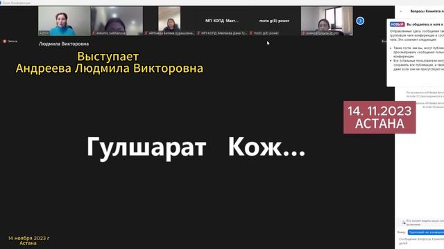 Зум Конференция по вопросу разработок меню для детей аллергиков. Часть 2 смотреть онлайн