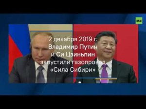 Пенетрон для "Силы Сибири"