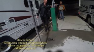 Европейский и американский биотуалет в домах на колесах. Недостатки и преимущества