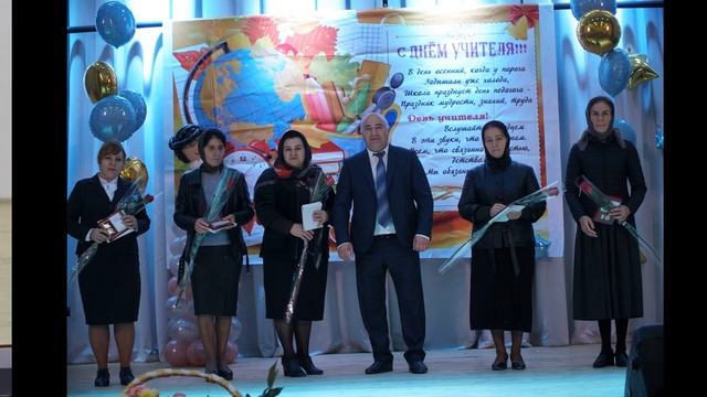 С Днем учителя! смотреть онлайн