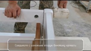 Сборка кровати с выдвижными ящиками