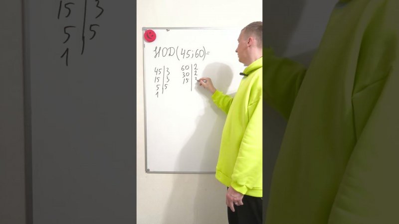 Наибольший общий делитель НОД. Математика 5-6 класс #maths #shortvideo #математика #shots