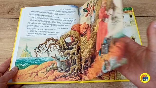 7 СКАЗОК. ЦАРЕВНА - ЛЯГУШКА смотреть онлайн