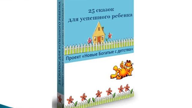 Короткие сказки. Но КАКИЕ!!!