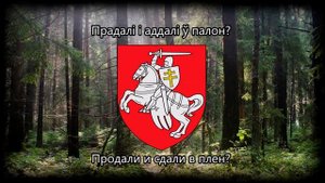 Максим Богданович "Погоня"