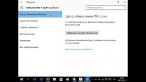 Как в Windows 10 включить автоматическое обновление