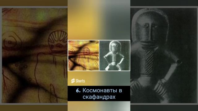 Топ-10 исторических находок, которые поставили учёных в тупик