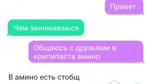 Переписка Настя Майер, Соня Майер