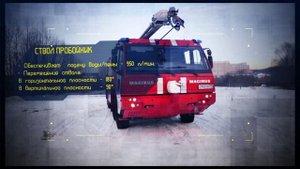 Автомобиль аэродромного тушения SUPER DRAGON