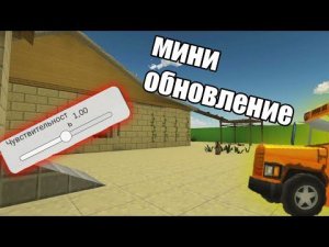 СНОВА ОБНОВЛЕНИЕ В ЧИКЕН ГАН!