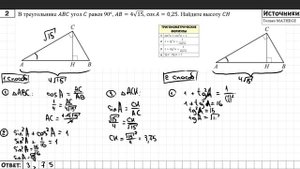 ПРОБЛЕМНЫЕ ЗАДАЧИ #1 ЕГЭ 2024 с Высотой в Прямоугольном Треугольнике