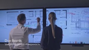 Интерактивная панель BenQ DuoBoard для бизнеса - современные технологии для переговорных комнат