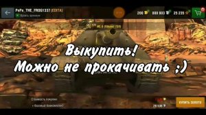 КАК ПОЛУЧИТЬ ПРЕМИУМ ТАНК "ИС 5" БЕСПЛАТНО! World of Tanks Blitz