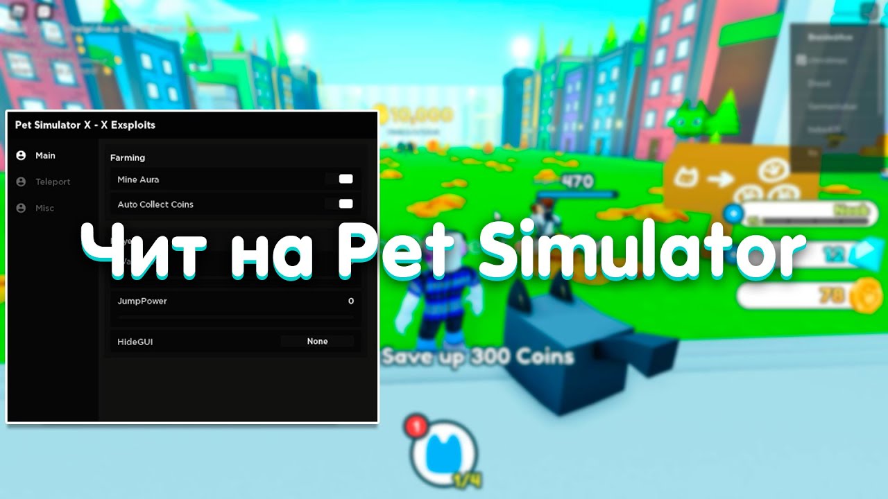 Мерч пет симулятор. Коды в пет симулятор 99. Коды на питомцы. Коды на роблокс 2022 десчион симулятор. Коды на симулятор x.