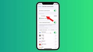 Уведомления по расписанию на iPhone и iPad: как настраивать сводки?