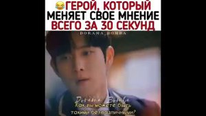 Смешные моменты из дорам #1