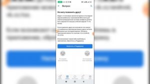 Почему звонки временно недоступны в ВК? Почему я не могу позвонить другу ВКонтакте?