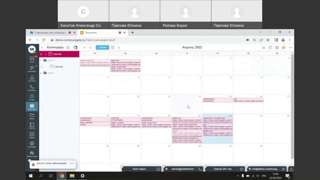Вебинар  Communigate ч 2 Демонстрация возможностей с помощью WEB клиента SamoWare 720p