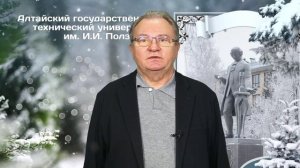 С.Б. Поморов поздравляет с наступающим Новым годом