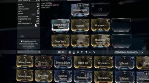 Warframe БИЛД ЭШ НА ДАМАГ!!!