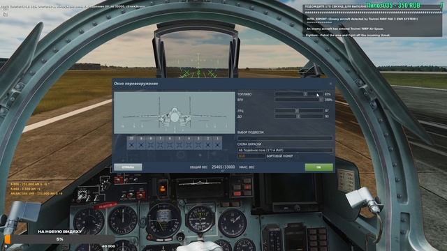 DCS world | бьемся в онлайне #День 13