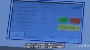 Медицинский концентратор кислорода "Провита 30"