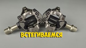 КОНТАКТНЫЕ ПЕДАЛИ SHIMANO SPD PD-M8100 с ALIEXPRESS