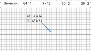 Страница 15 Задание внизу – Математика 3 класс (Моро) Часть 2