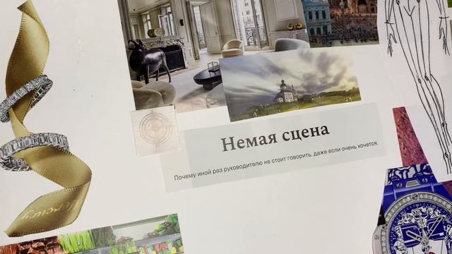 Техника коллажирования. Первый опыт. Коллаж с ценностями.