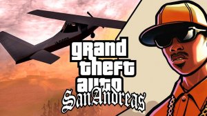 GTA SAN ANDREAS ► СТРИМ ШЕСТОЙ