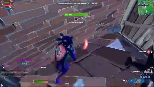 Творческий / Кастомки / Фортнайт / Арена / Стрим / Сеты / Оценки / Пиар / Взаимки / ВБАКСЫ / ПОДАРК смотреть онлайн