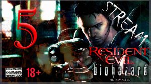 Первое прохождение Resident Evil - Biohazard HD REMASTER #5 Крис Рэдфилд