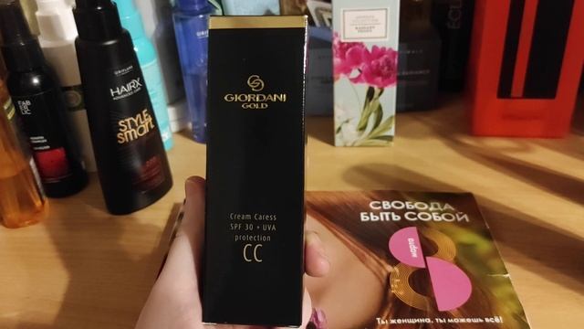 Мой заказ по каталогу 2/2022 компании Oriflame??? смотреть онлайн