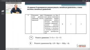 ВПР по математике 7 класс