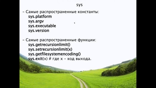 Основы Python 3.x. Урок 15. Работа со стандартными библиотеками смотреть онлайн