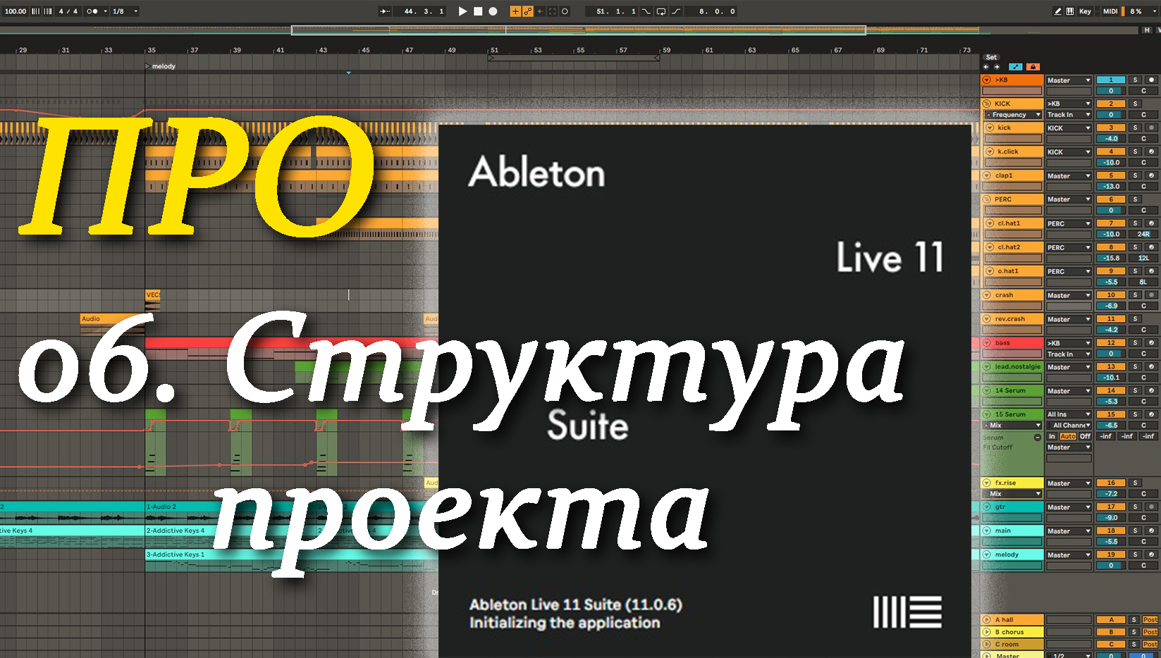 Как восстановить проект ableton